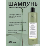 Шампунь для жирных волос балансирующий PROFESSIONAL hair focus (400 мл), купить в Луганске, заказ, Донецк Шампунь для жирных волос балансирующий PROFESSIONAL hair focus (400 мл), купить в Луганске, заказ, Донецк